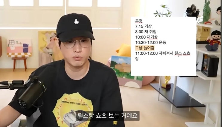  현재 화제라는 투컷의 하루.jpg