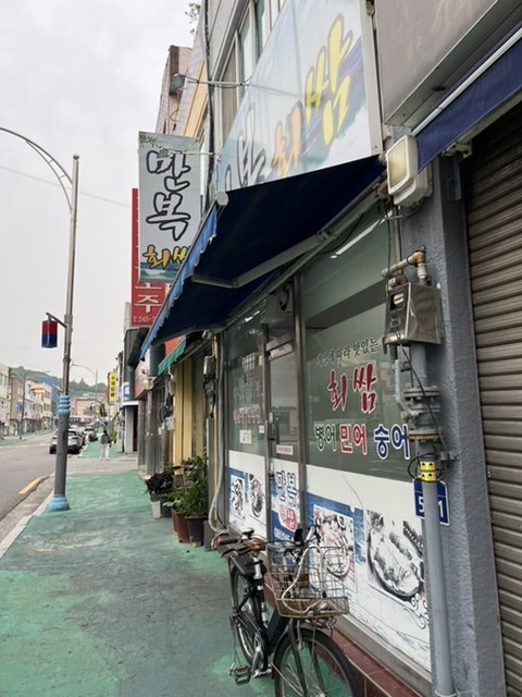 만복회쌈 사진 2