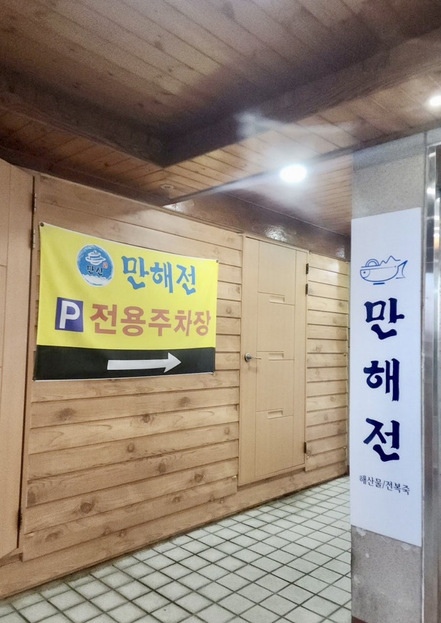만해전 사진 3