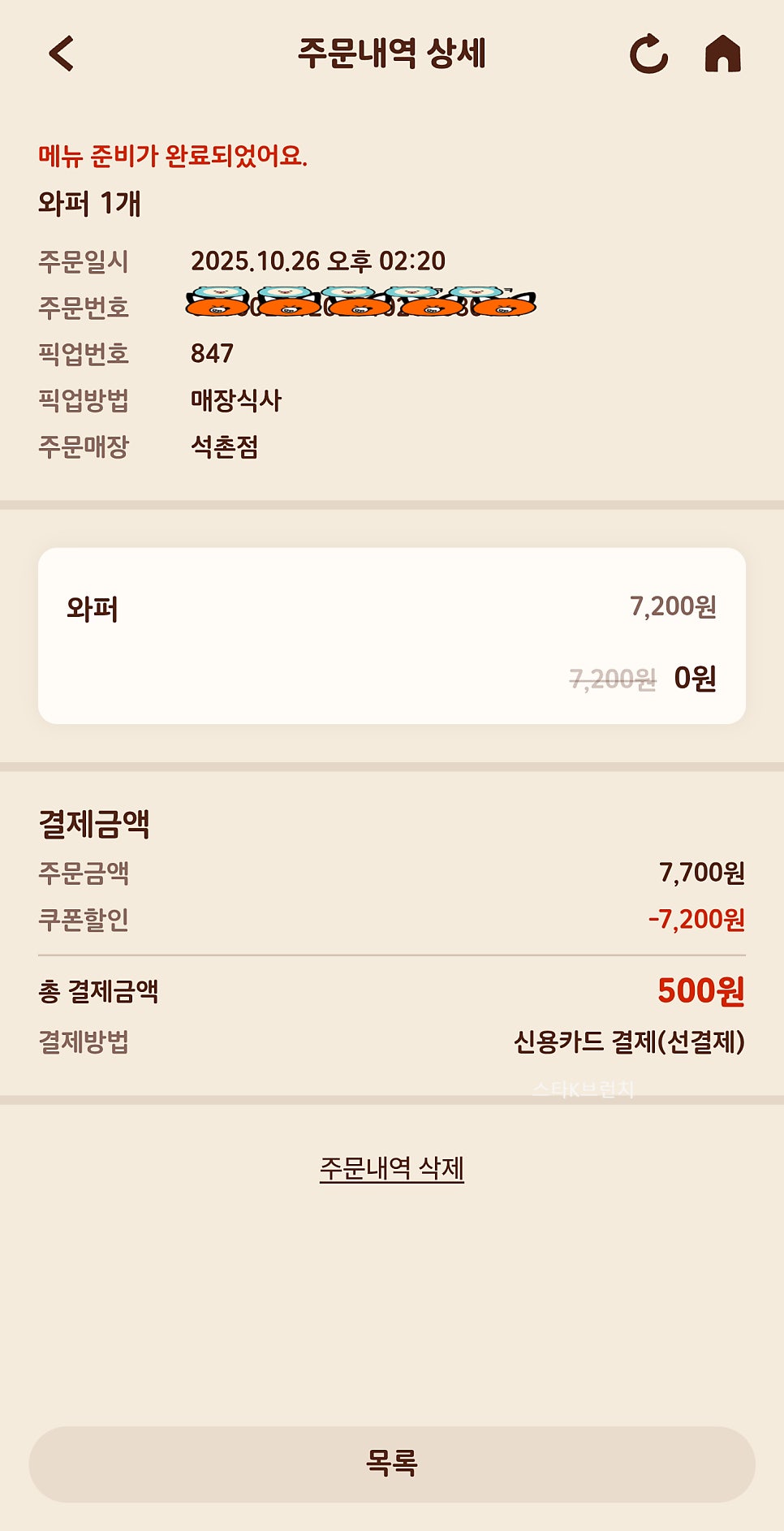 버거킹 석촌점 사진 5