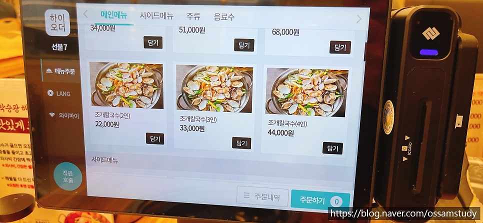 박승광해물손칼국수 충주점 사진 6