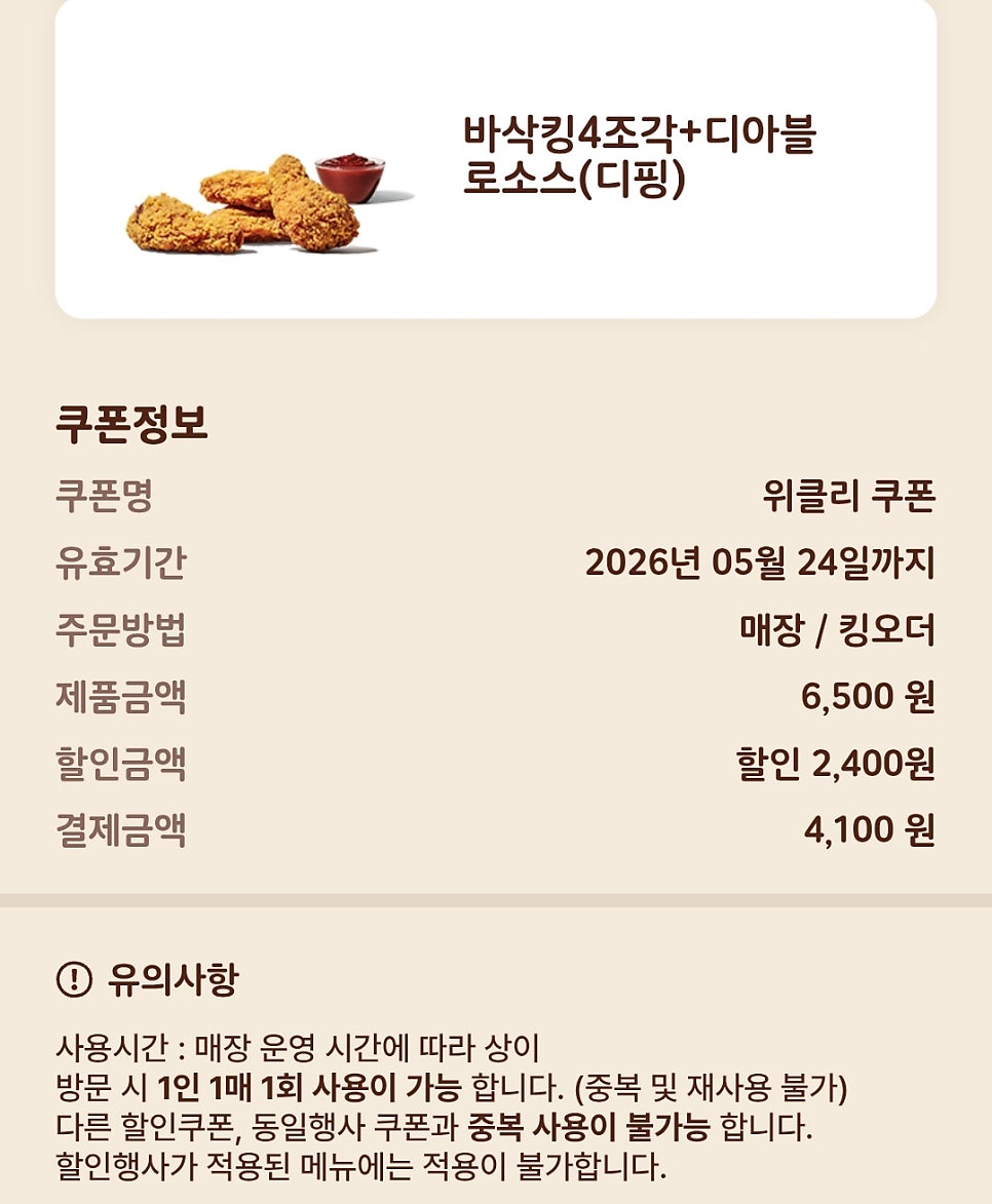 버거킹 부산경성대점 사진 2