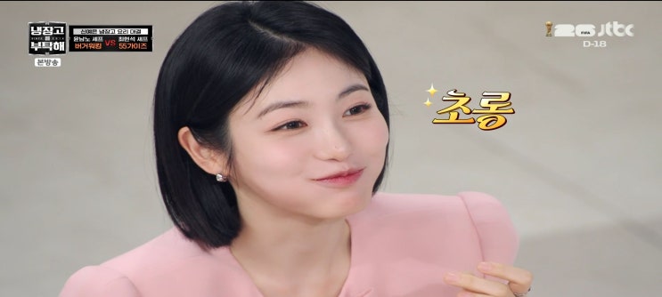  냉장고를부탁해 신예은 냉장고결과 최현석셰프 55가이즈 윤남노 버거워킹 레시피 권성준셰프 닥터맛보이 김풍 상추 정식차려