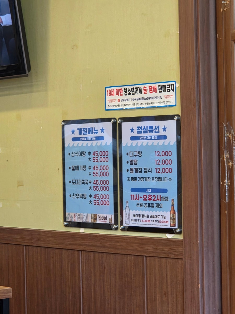 순이네아구찜 사진 1