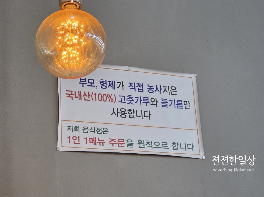 미당가평샤브샤브&미당낙곱새 사진 4