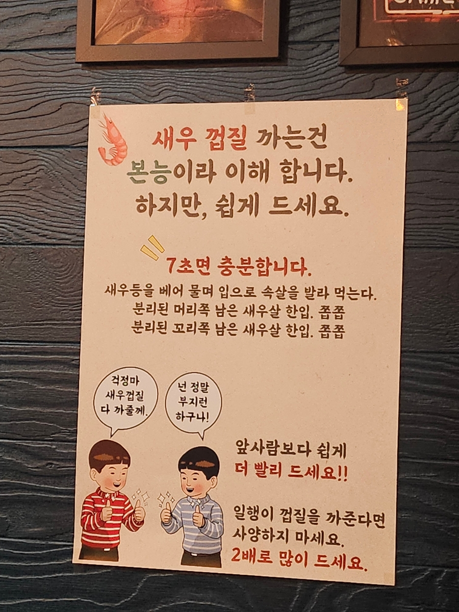 쉬림핀 사진 6