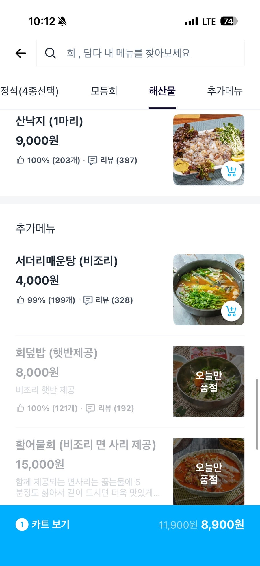 회, 담다 사진 6