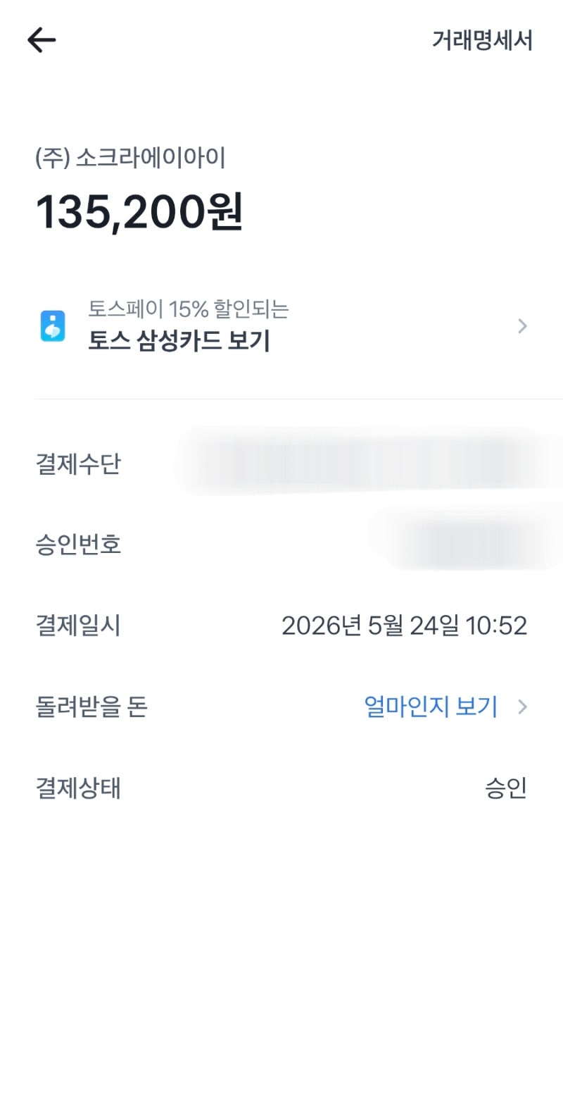 산타토익 내돈내산 후기 / 20% 할인쿠폰(쿠폰코드: OWO2VX)
