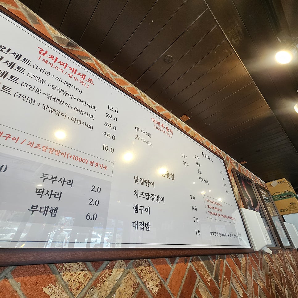 백채김치찌개 신촌점 사진 4