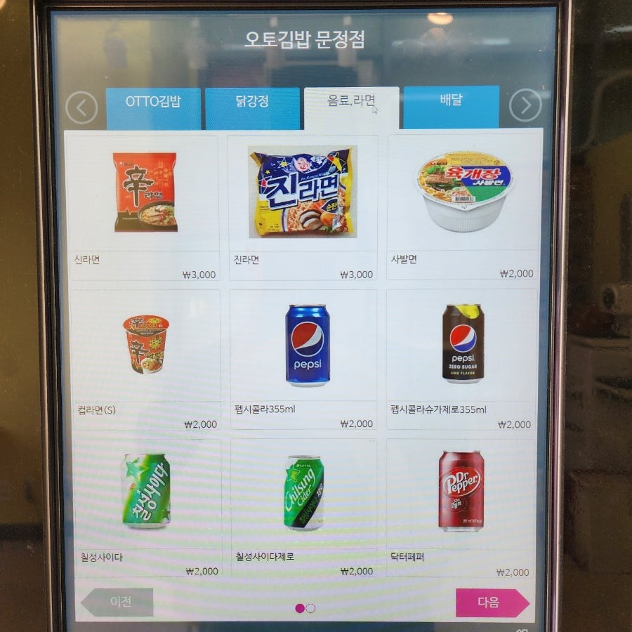 오토김밥 문정점 사진 5
