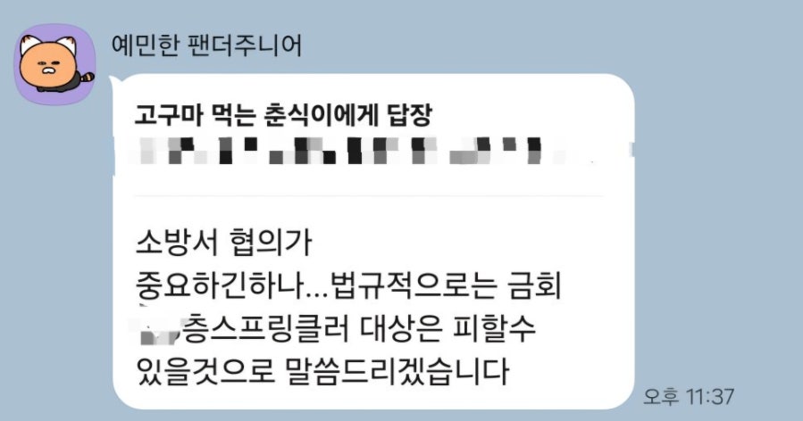 서울 호스텔 건물이 정신없이 거래되는 중