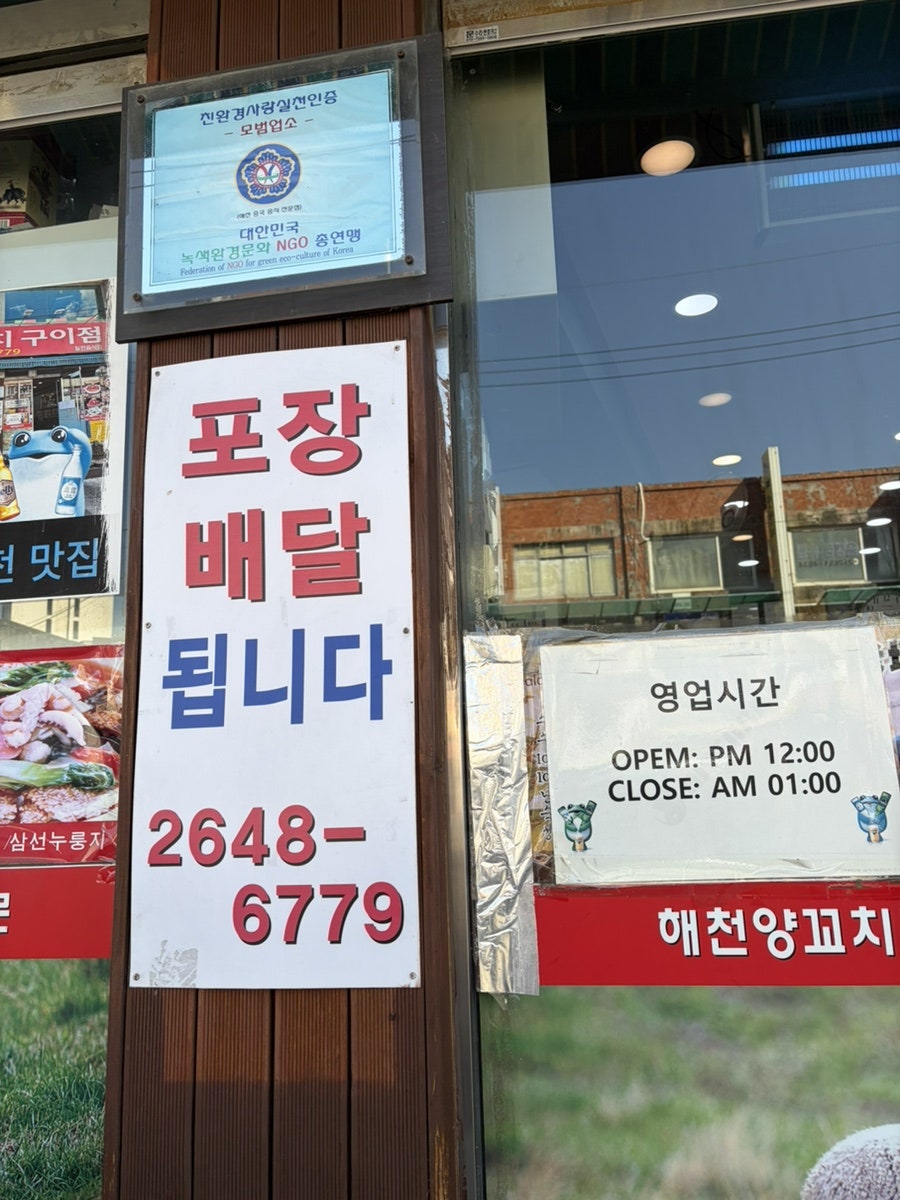 해천양꼬치구이점 사진 2