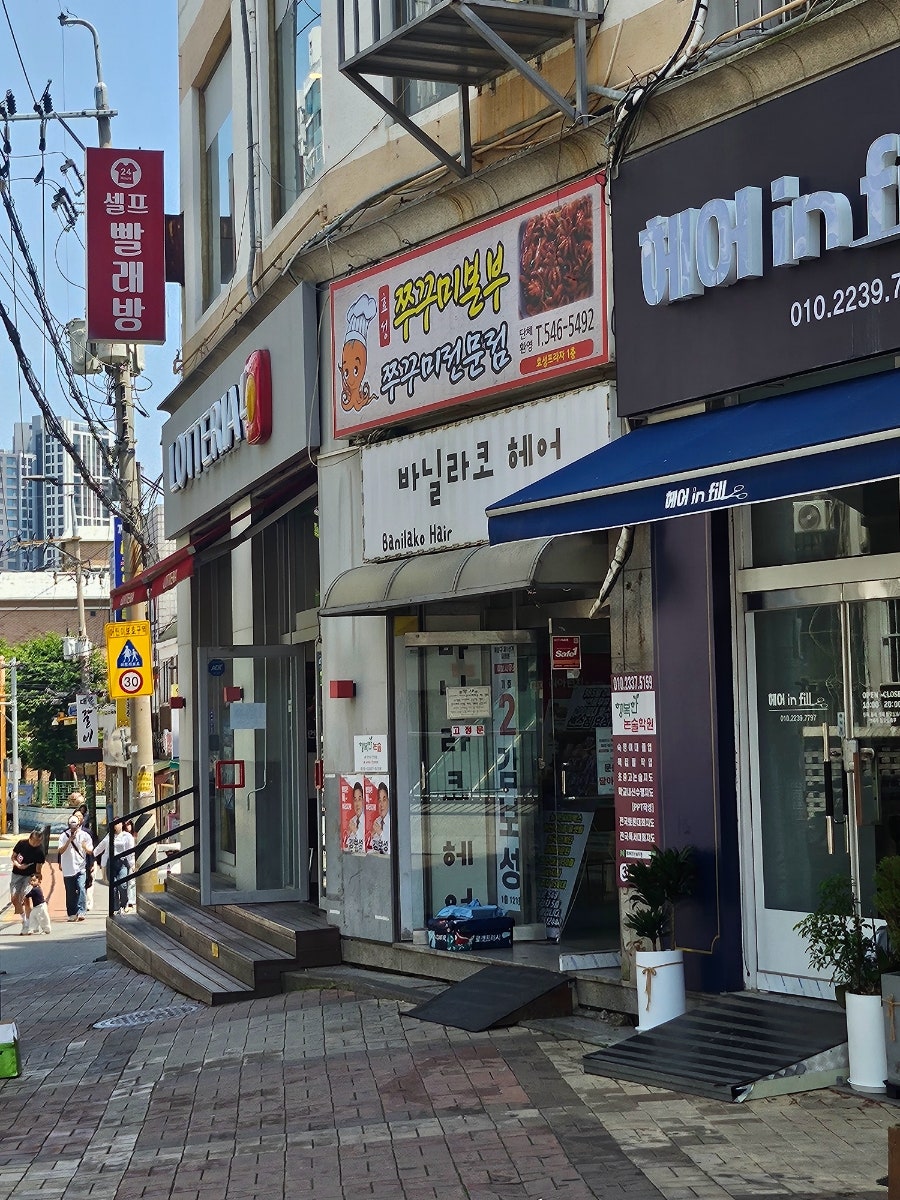 쭈꾸미본부 효성점 사진 1