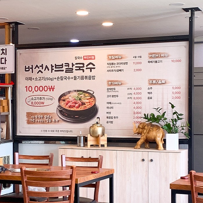 면식당 본점 사진 5