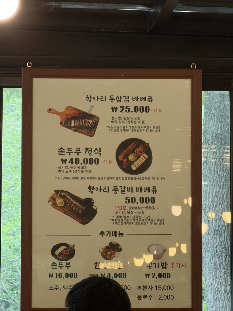 용매골항아리바베큐 사진 4