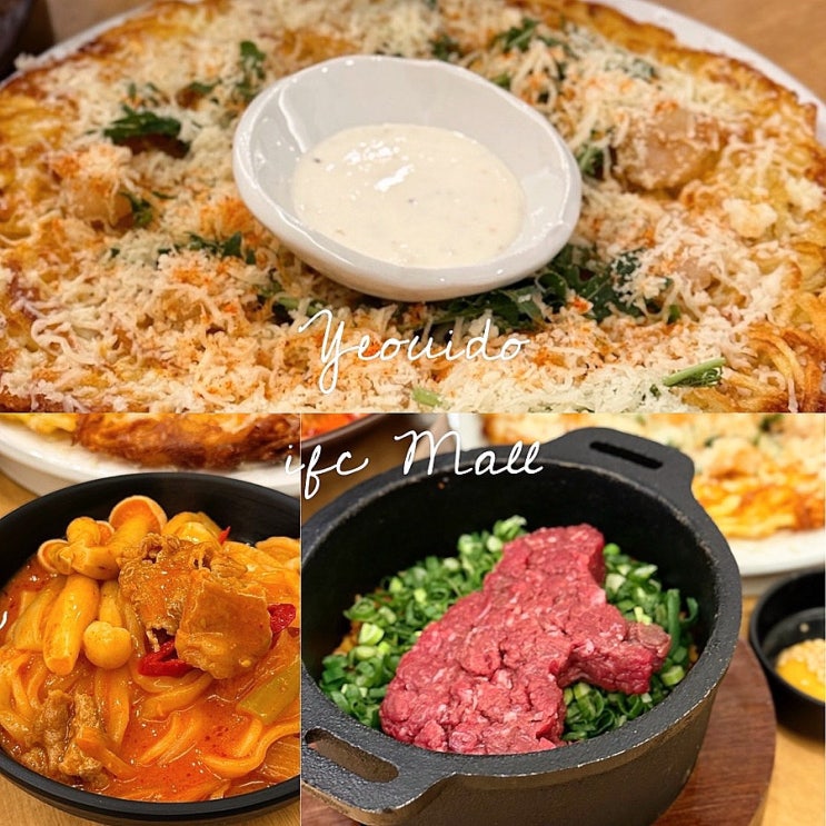  여의도 IFC몰 맛집 정희 퓨전한식 가성비 좋은 재방문 후기