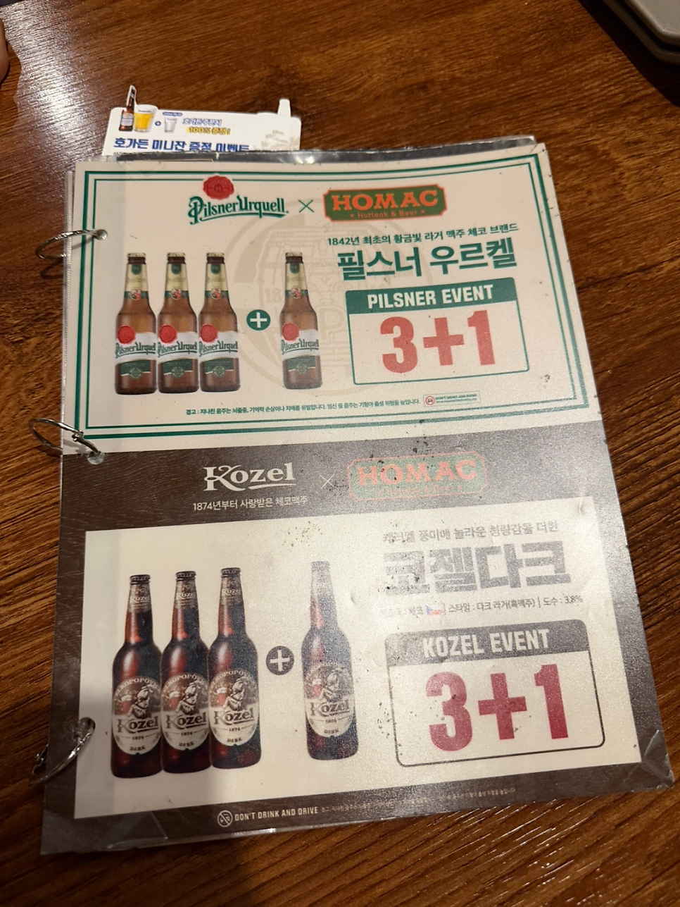 호맥 울산송정점 사진 4