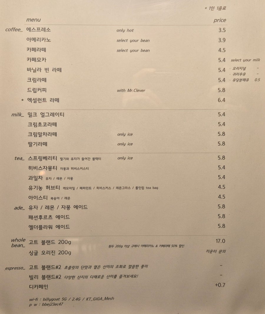 빌리고트커피 로스터스 사진 6