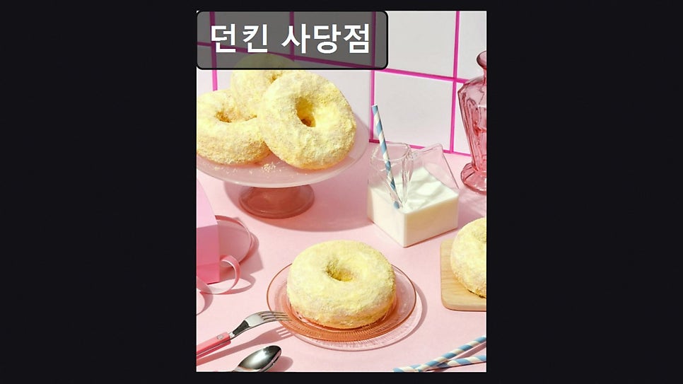 던킨 사당점 사진 6
