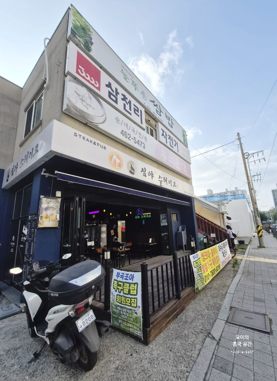 늘푸른쌈밥 사진 3
