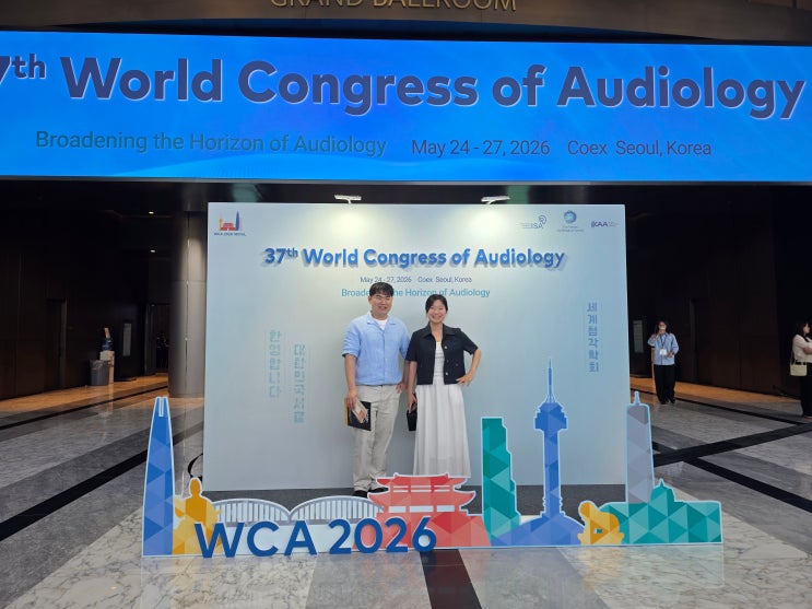  37차 세계청각학회 WCA 참석 후기 및 청각학 발전 동향