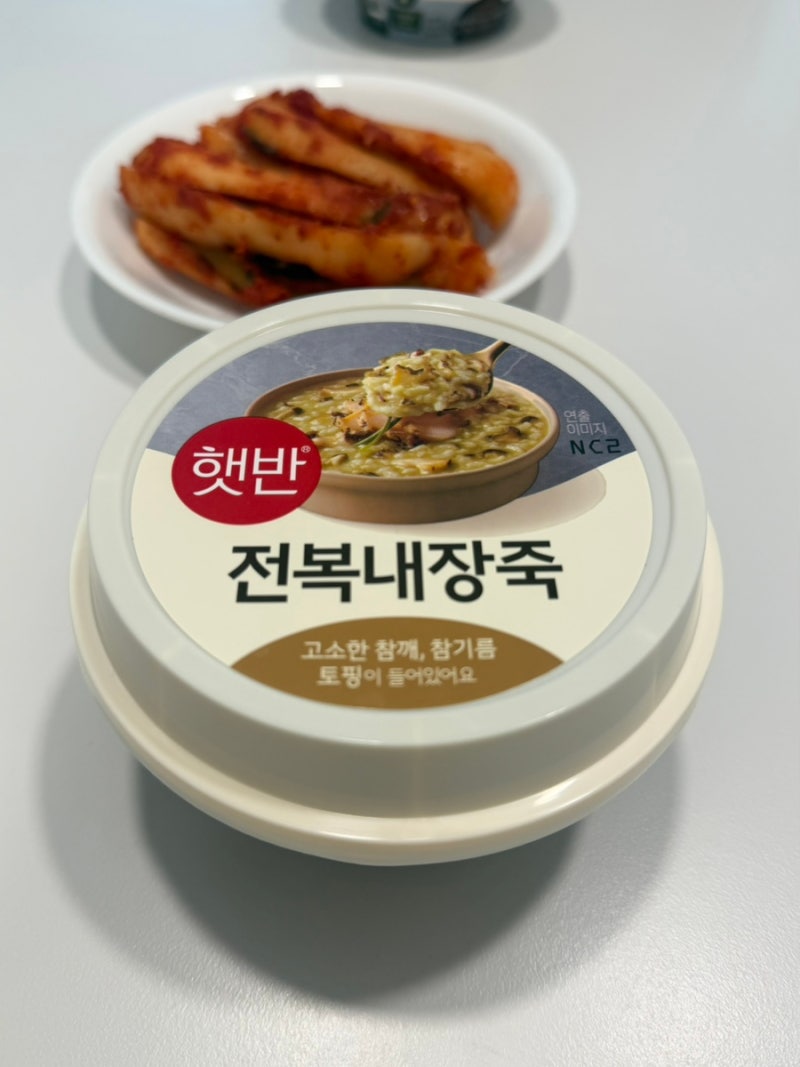 햇반 전복내장죽 후기