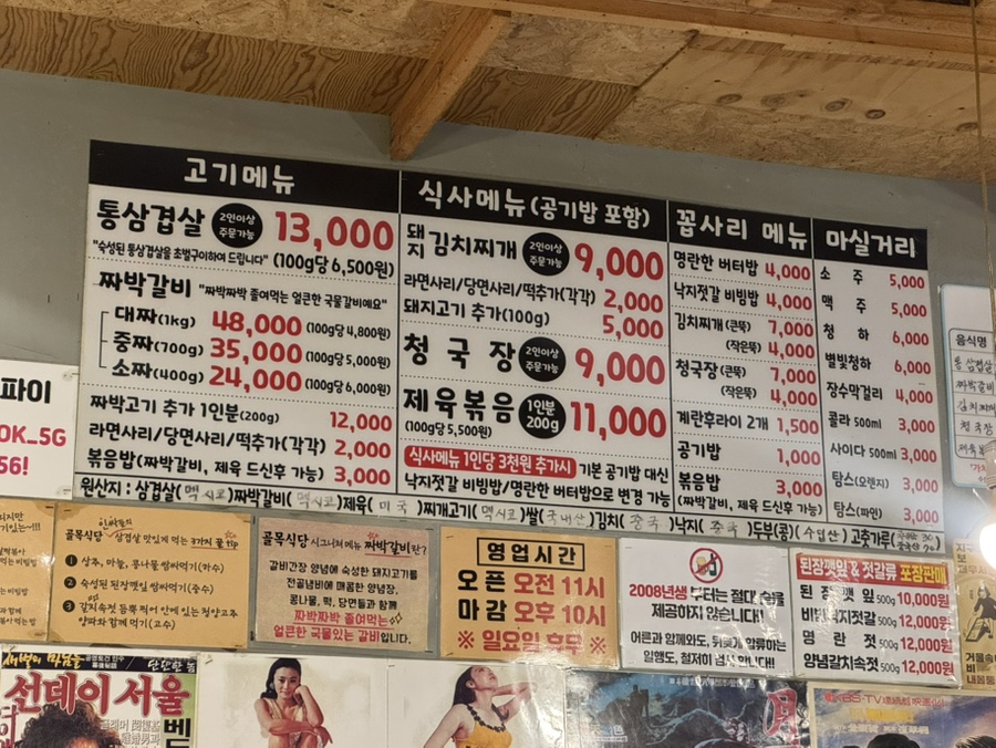 골목식당 사진 3