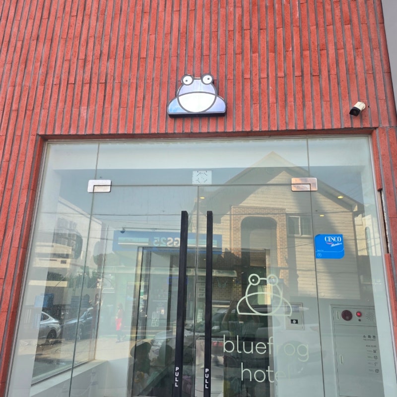 을왕리해수욕장 놀러가면 가성비 숙소는 바로 여기 - 블루프로그호텔