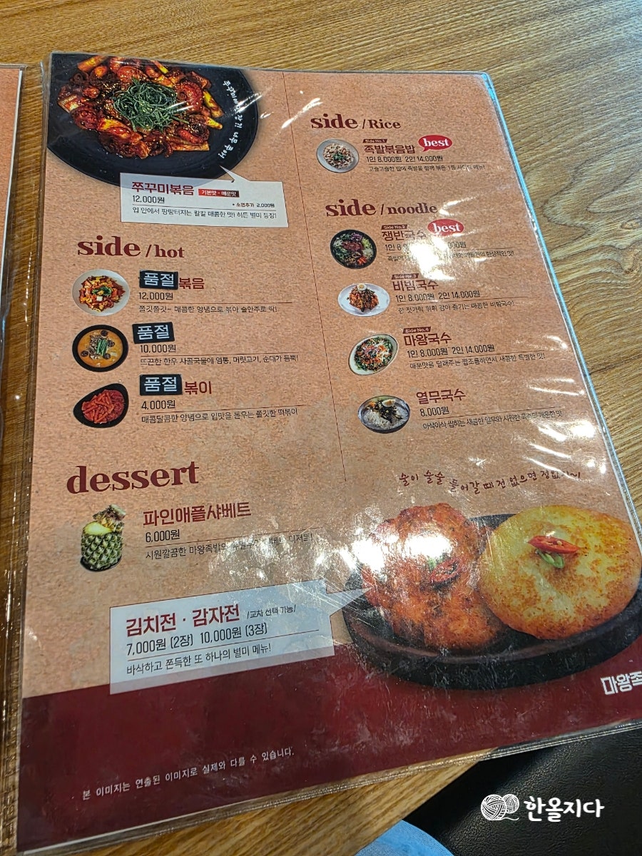 마왕족발 사진 6
