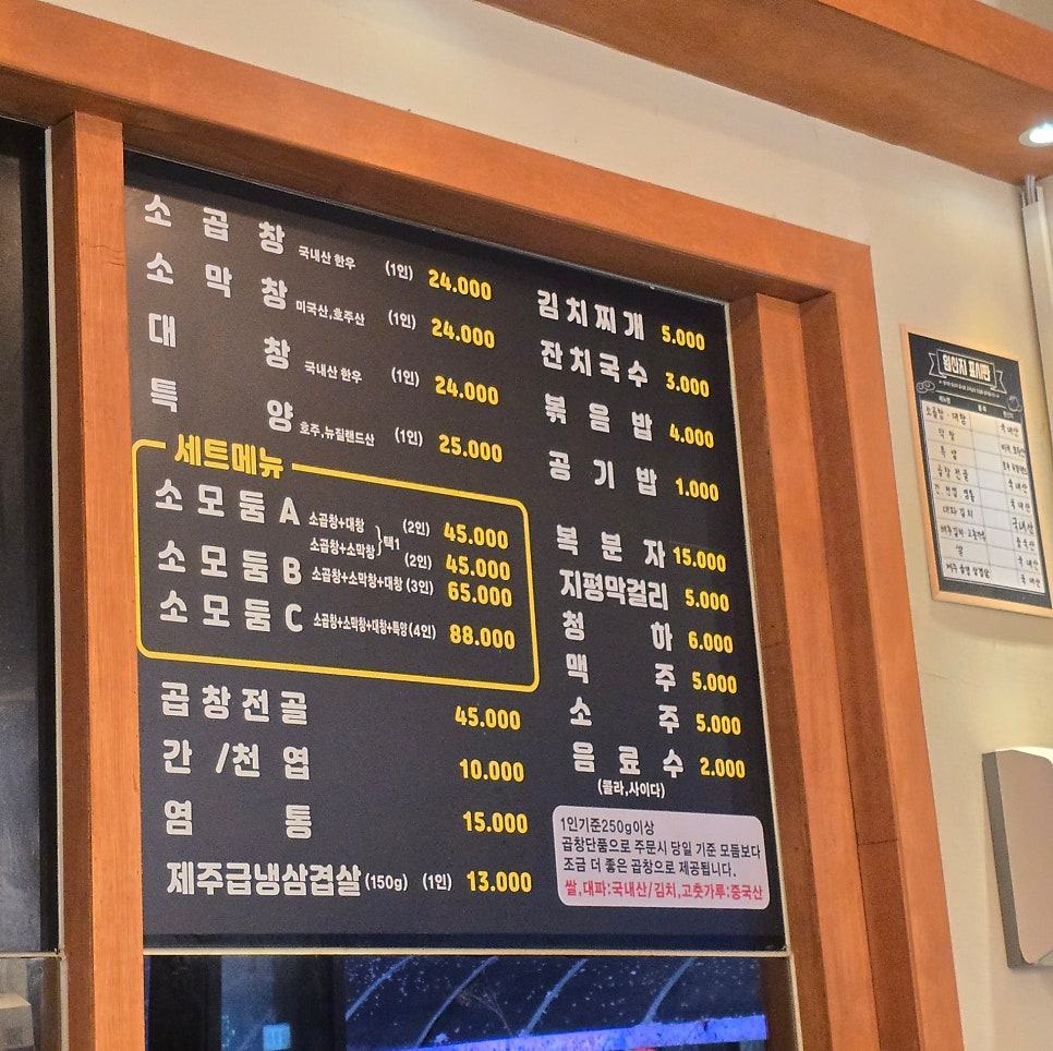 황소곱창구이 사진 3