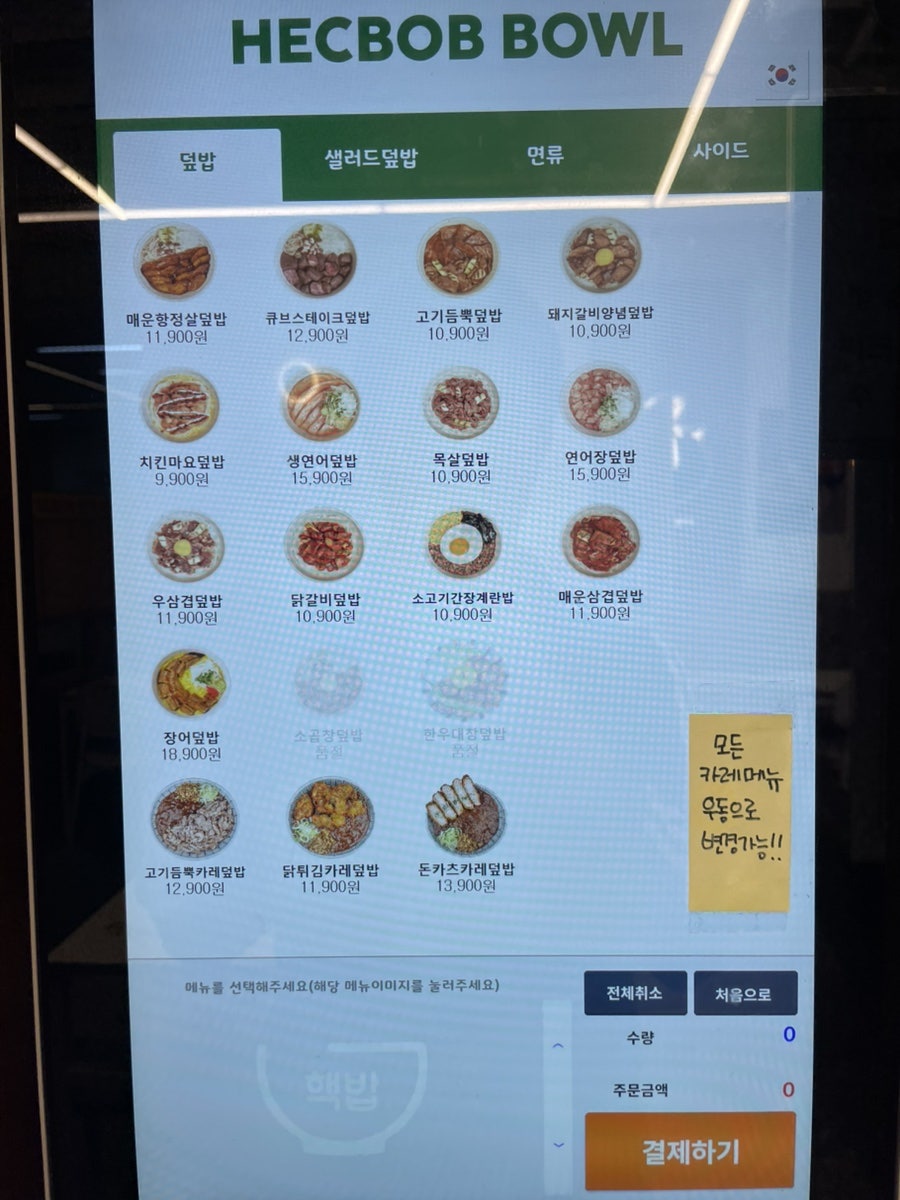 핵밥 안산초지점 사진 3