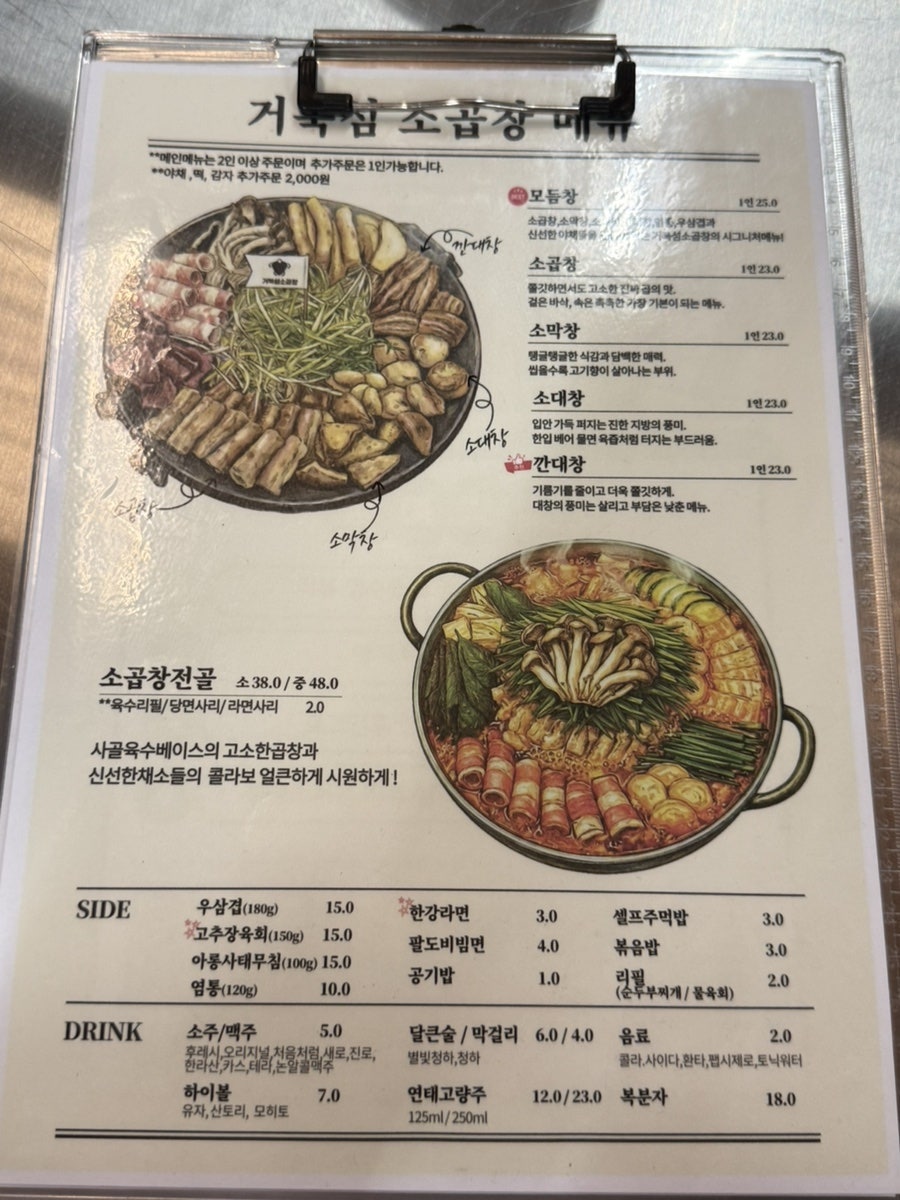 곱창집 사진 2