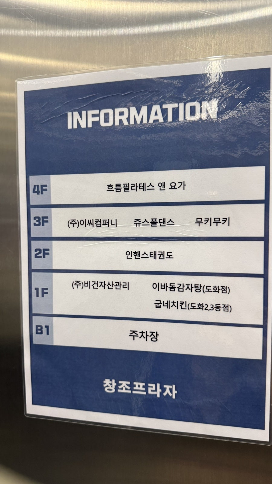 무키무키 인천도화점 사진 4
