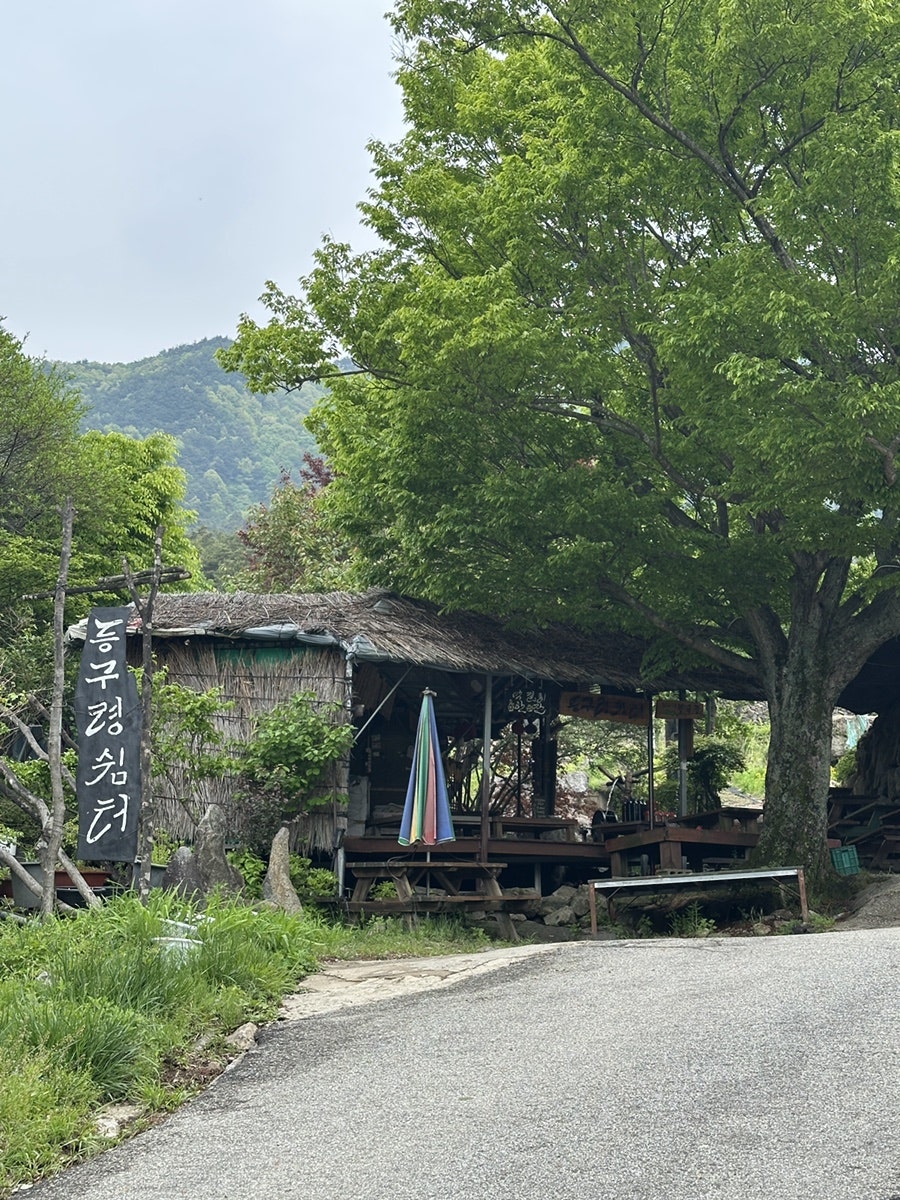등구재황토방 사진 3