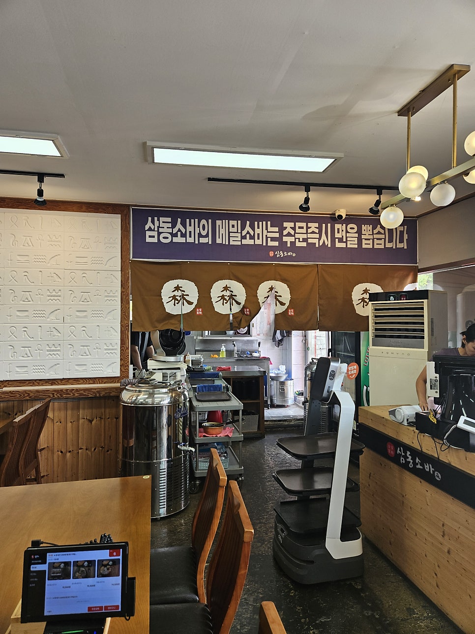 삼동소바 원주점 사진 3