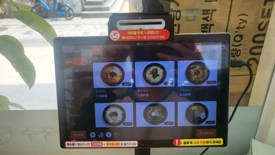 153구포국수 사당역점 사진 2