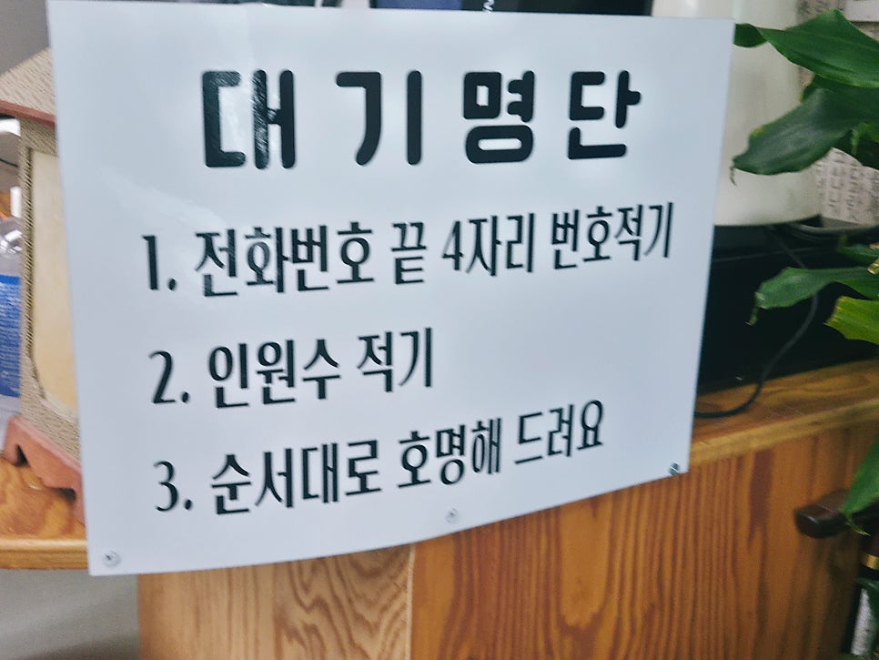 주덕시골추어탕 사진 4