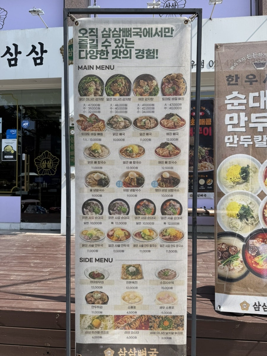 삼삼뼈국 망우점 사진 5