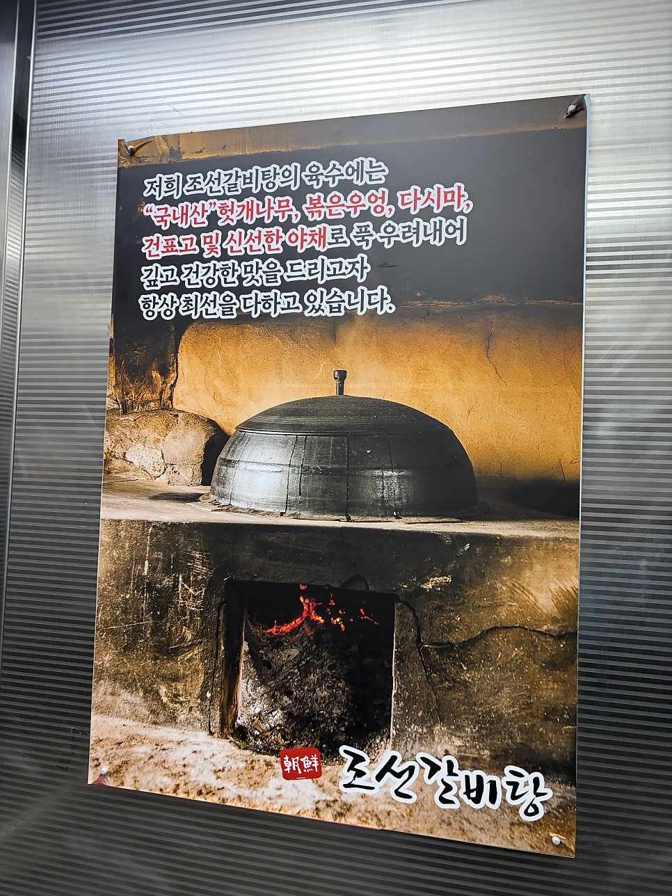 조선갈비탕 사진 3