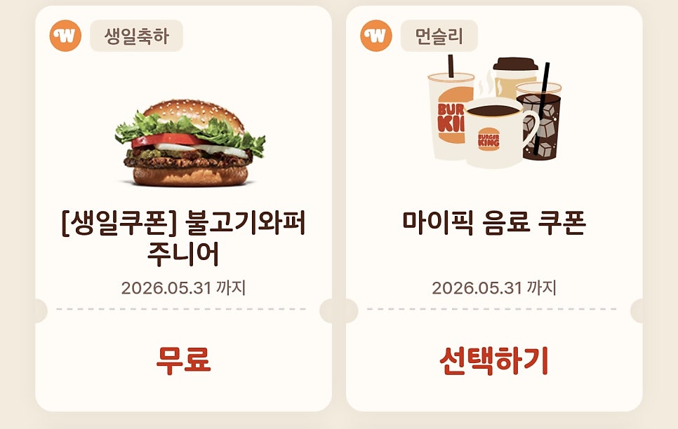 버거킹 부산경성대점 사진 1