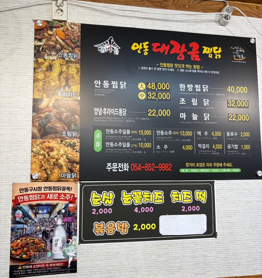 안동대장금찜닭 사진 6