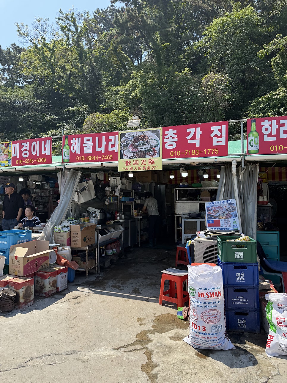 해물나라총각집 사진 5