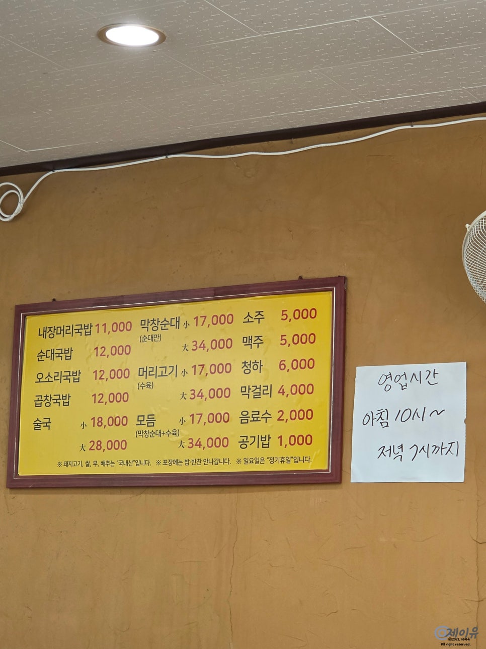 시골순대 사진 3