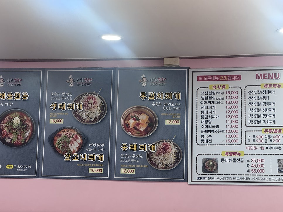 대가양푼이생태랑동태랑 사진 5