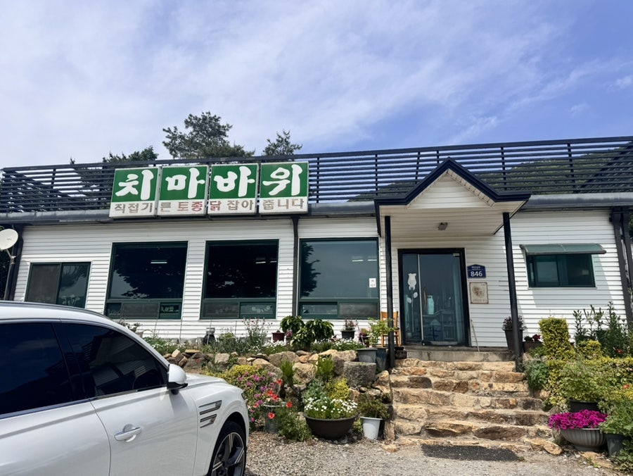 치마바위 사진 1