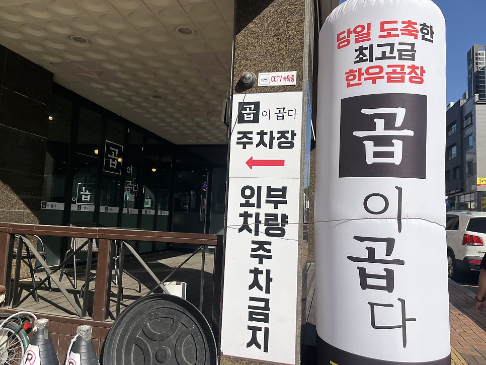 곱이곱다 원주무실점 사진 3