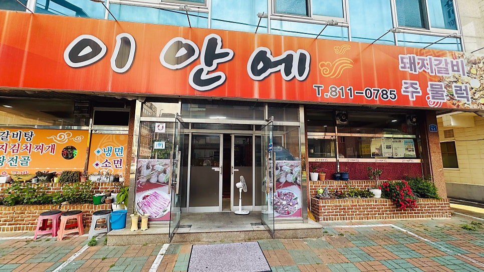 이안에 사진 1