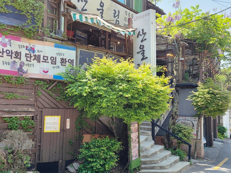 쉼터산울림 사진 3