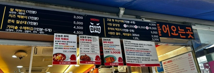 오늘은마떡 사진 2