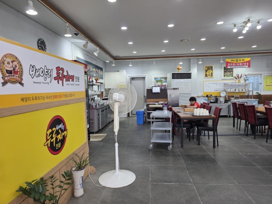 배양리두루치기 탄현점 사진 3